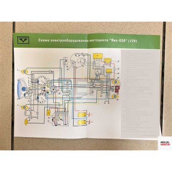 Схема электрооборудования Ява - 638 12в